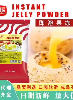 浪辰富田即溶果冻粉布丁麻薯豆花