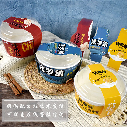 特仑舒牛奶戚风蛋糕盒纸杯模具