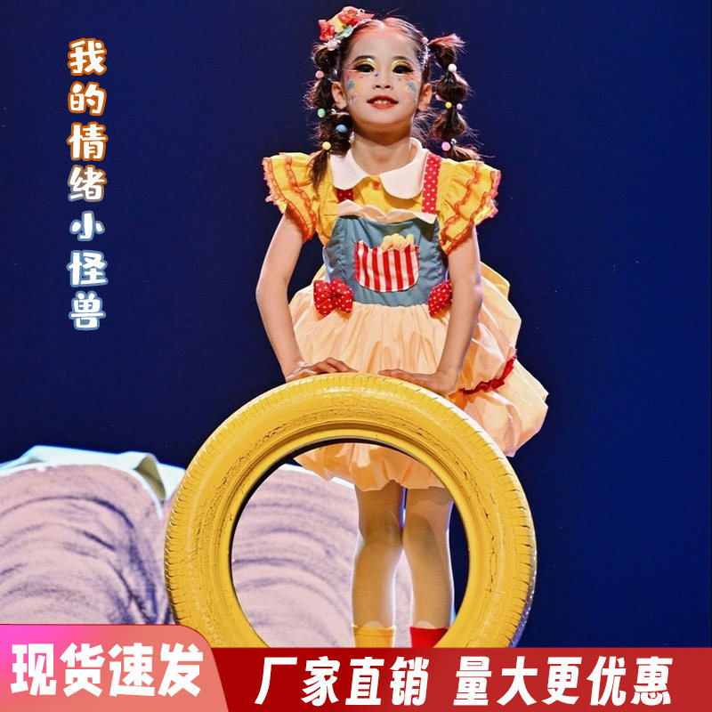 我的情绪小怪兽儿童演出服女童蓬蓬裙公主连衣裙可爱幼儿园表演服