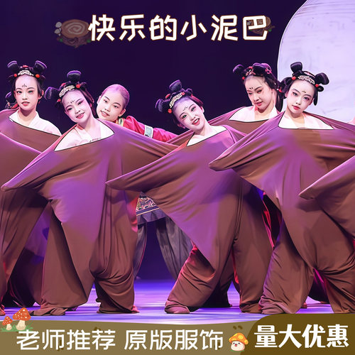 快乐的小泥巴儿童舞蹈演出服唐三彩釉泥娃娃表演服装女童古典襦裙