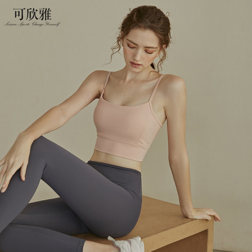 可欣雅夏季薄款运动跑步锻炼文胸