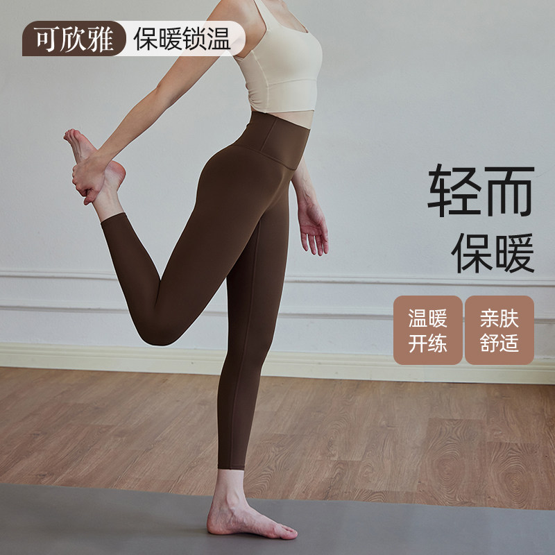 【秋冬新品】可欣雅收腹薄绒打底鲨鱼裤女外穿瑜伽服健身高腰长裤,运动服/休闲服装,鲨鱼裤,淘宝优惠券,粉丝福利购,淘宝优惠卷