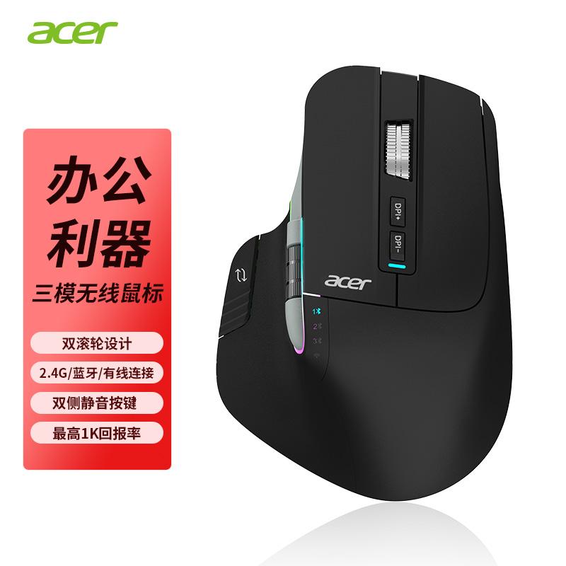 宏碁无线鼠标静音双滚轮适用联想惠普小米华为笔记本蓝牙可充电