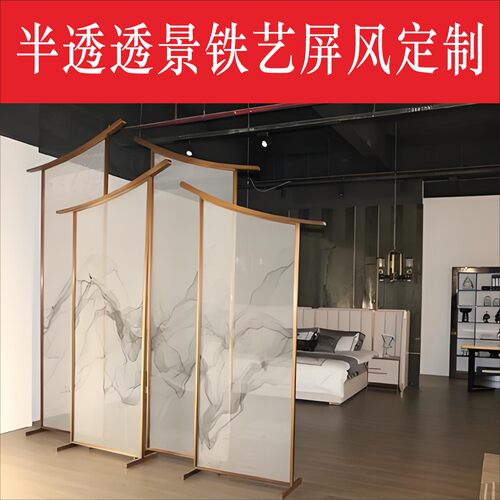半透纱铁艺屏风个性定制