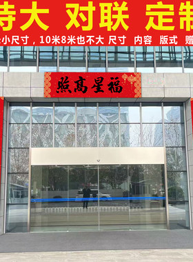 2026春联超大门防晒防水