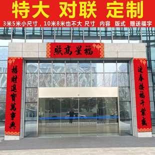 2026马年防水防晒春联对联工厂农村学校物业别墅大门超大尺寸定制