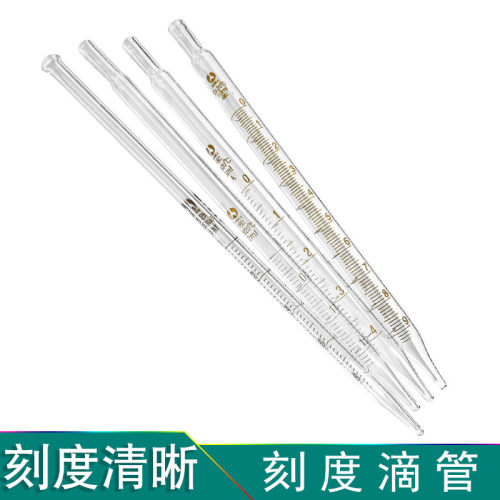 xy玻璃刻度滴管吸取液体