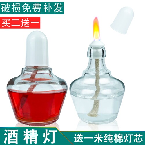 xy酒精灯安全方便透明度高