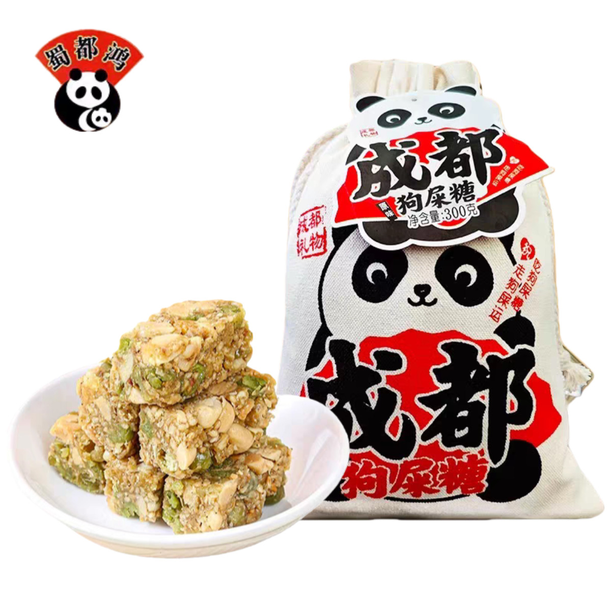 蜀都鸿成都狗屎糖四川特产青豆花生酥糖中式糕点伴手礼袋年货礼物