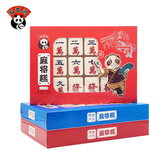 蜀都鸿麻将糕四川成都特产盒装山药糕米糕礼品盒中秋年货伴手礼盒