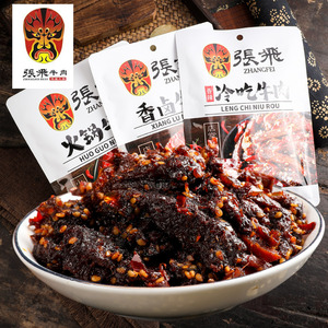 张飞牛肉72g*3袋四川特产冷吃香辣味牛肉香卤味牛肉干零食小吃3袋