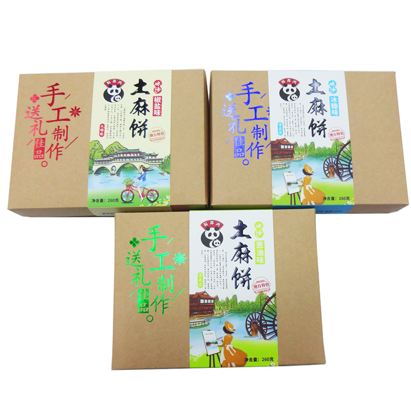 蜀都麻饼成都特产传统糕点芝麻饼四川特产小吃零食老式特色烧饼