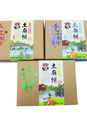 四川特产麻饼景区同款芝麻饼