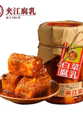四川特产夹江豆腐乳500g湖南味红