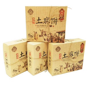 芝麻饼3盒包邮手工特产四川传统干脆香酥早餐糕点散装中冠土麻饼