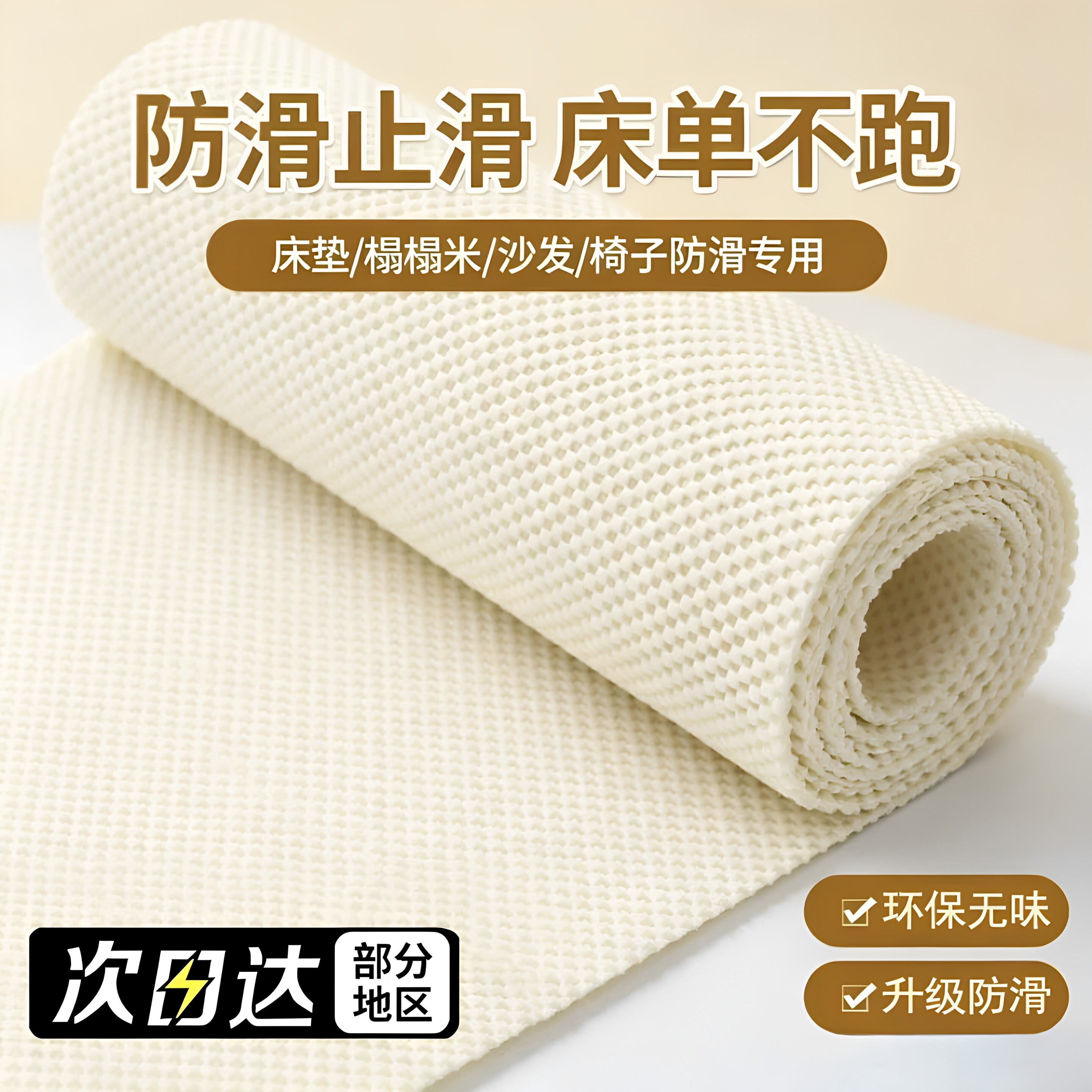 多功能防滑垫床沙发地毯固定垫图片