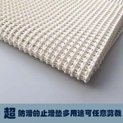 床垫防滑垫pvc地毯垫榻榻米沙发麻将凉席固定防跑网状止滑垫地垫