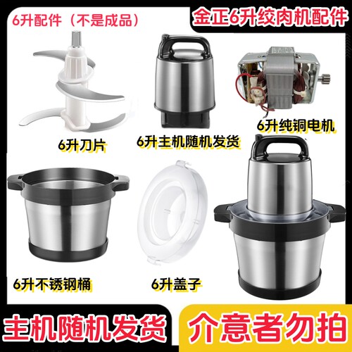 金正商用绞肉机刀片盖子不锈钢桶