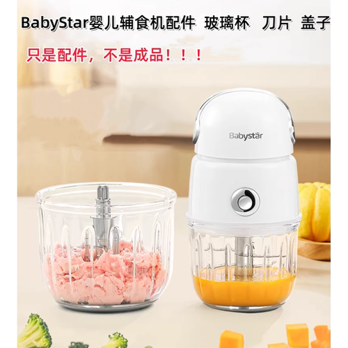 不锈钢全钢刀头辅食机
