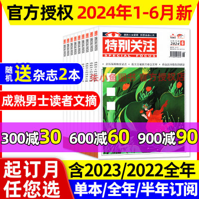 特别关注2024年1-6月连期现货