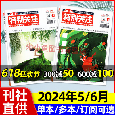 特别关注2024年现货/订阅任您选