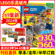 【赠海报+玩具】LEGO乐高城市杂志2024年4月第69集【另有49-70集/全年订阅】玩具积木亲子阅读梦境城猎人幻影忍者新期2023过刊单本