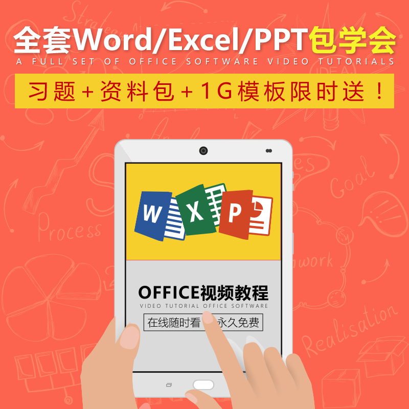 Office2016 °ì¹«Èí¼þÊÓÆµ½Ì³Ì2010/2013/2007/word/excel/pptͨÓÃ
