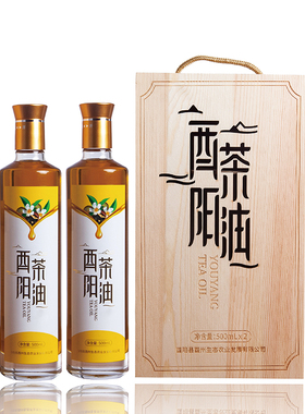 酉阳茶油尊享装500ml高山种植有机山茶油礼盒装茶籽压榨茶油食用