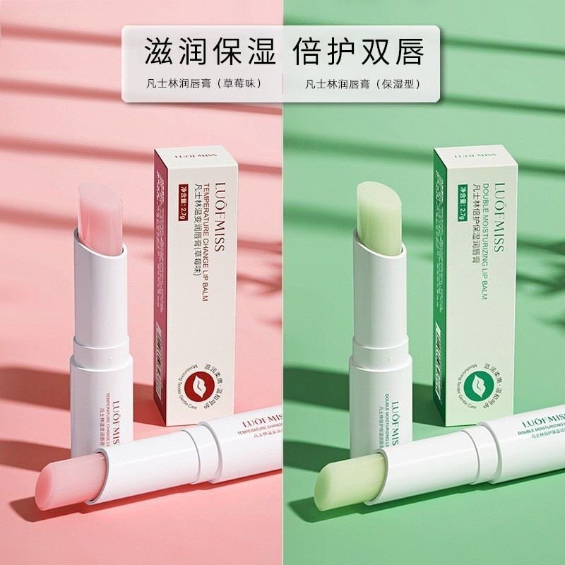【四季可用】LUOFMISS凡士林倍护保湿润唇膏变色防裂秋冬水润双唇