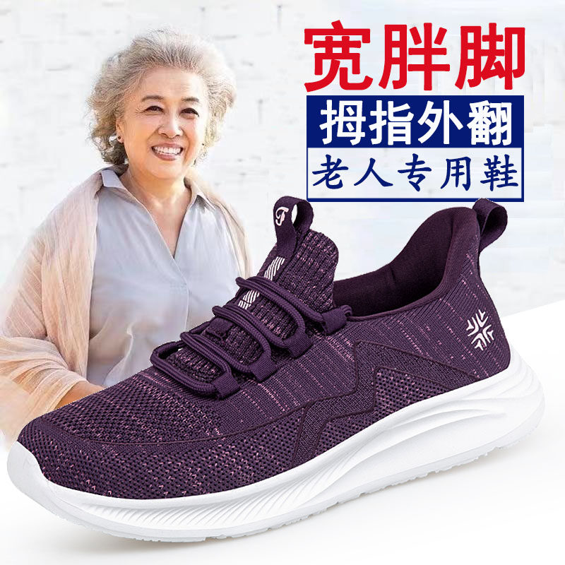 老人健步鞋拇外翻大脚骨脚肿宽胖脚妈妈鞋旅游运动鞋老北京布鞋女,女鞋,健步鞋,淘宝优惠券,粉丝福利购,淘宝优惠卷