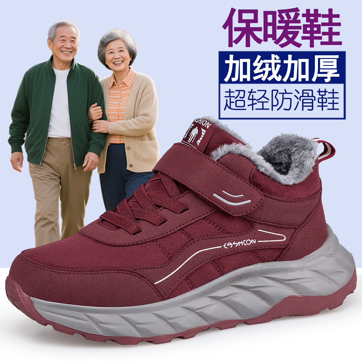 防滑中老年妈妈鞋子大码运动鞋