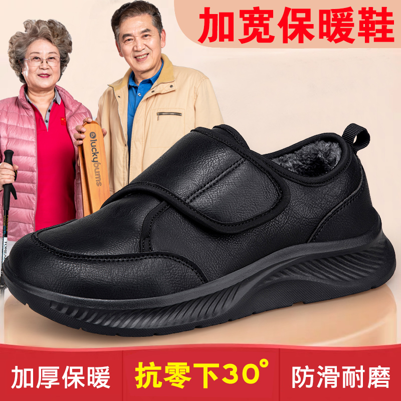 爸妈鞋男女加绒休闲健步鞋