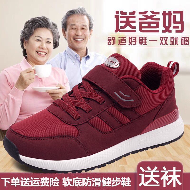 加绒大脚骨宽胖脚老年妈妈运动鞋