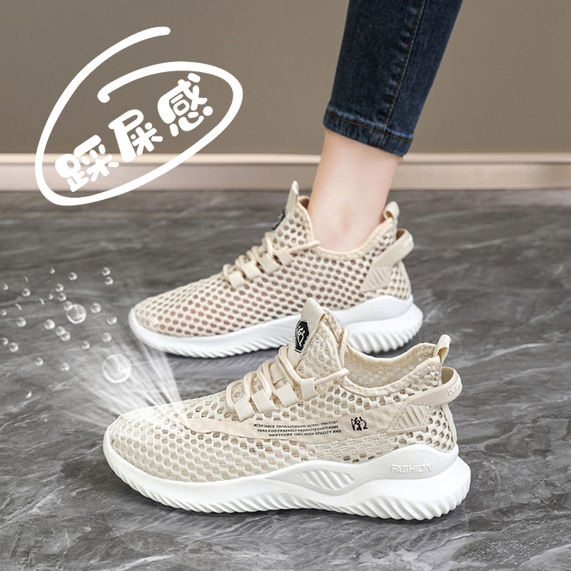 女鞋踩屎感孕妇网鞋女透气薄款大码41-43网眼镂空不累脚运动跑鞋,女鞋,时尚休闲鞋,淘宝优惠券,粉丝福利购,淘宝优惠卷