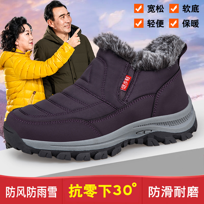 妈妈女加绒保暖健步老人棉鞋