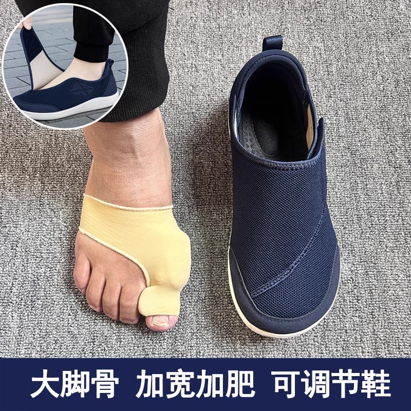 大脚骨宽头胖脚奶奶老年妈妈鞋子
