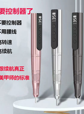 中国美甲打磨机无线电动打磨机