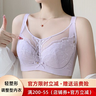 大胸显小胸内衣女全罩杯夏季薄款收副乳调整型防下垂上托聚拢文胸