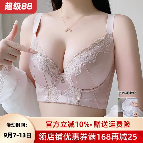 内衣女小胸聚拢调整型收副乳