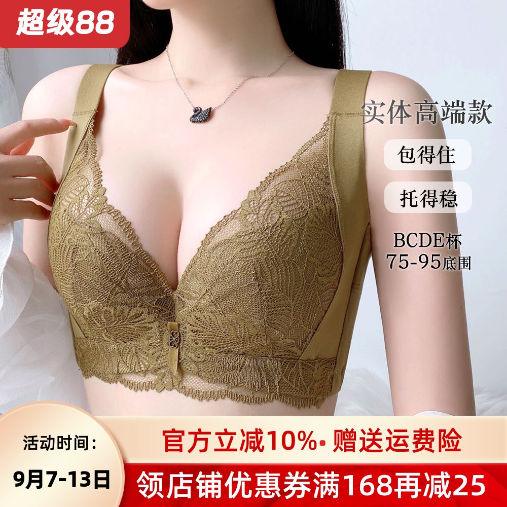 调整型内衣夏季薄款女收副乳防下垂大胸显小文胸上托聚拢提胸胸罩