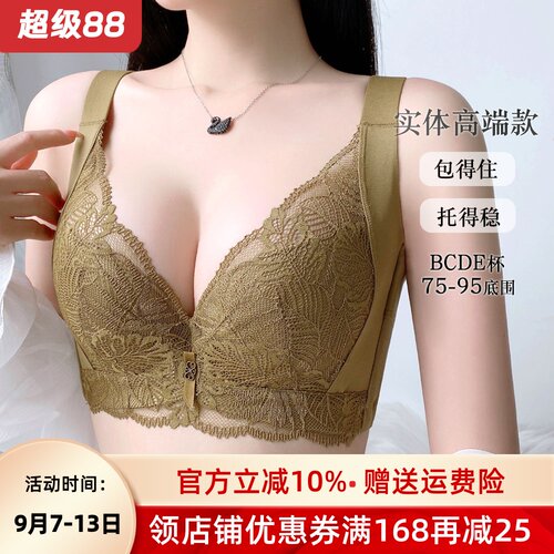 调整型内衣女收副乳矫正薄款