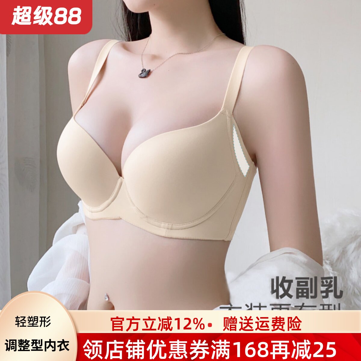 大胸显小光面无痕夏季薄款内衣