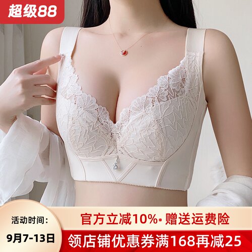 石墨烯调整型聚拢防垂收副乳内衣