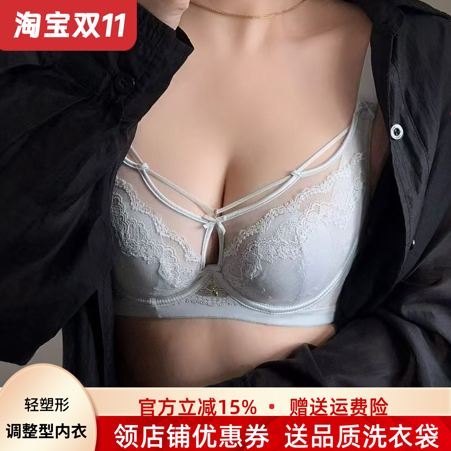 大胸显小超轻薄内衣女夏季聚拢