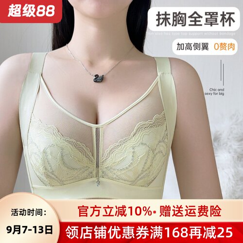 大胸显小内衣女全罩杯薄款收副乳