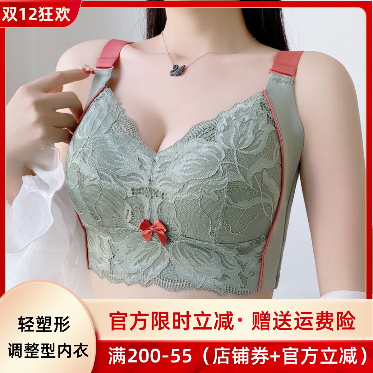 无钢圈大胸显小调整型乳胶内衣