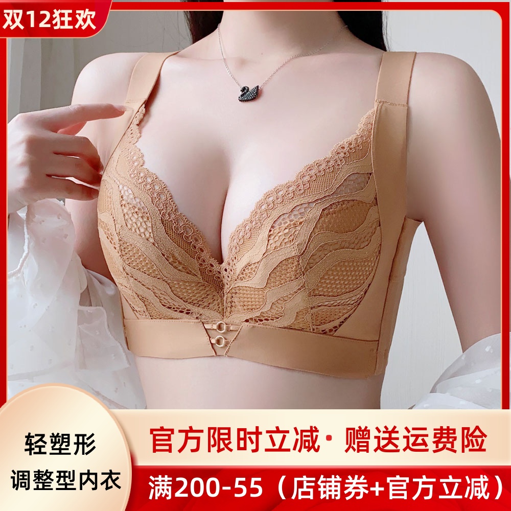 调整型大胸显小内衣收副乳防下垂