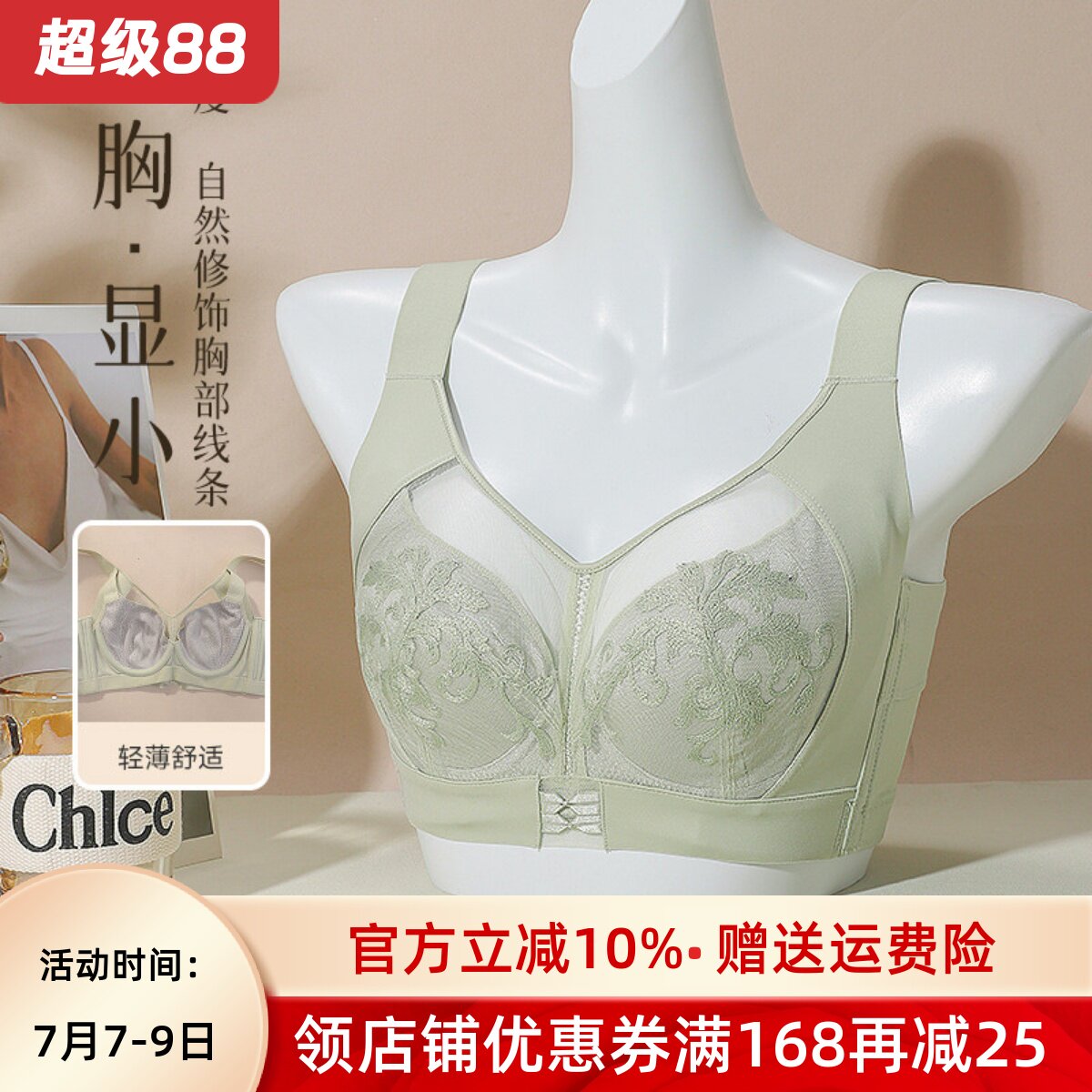 夏季裹胸女薄款全罩杯收副乳内衣