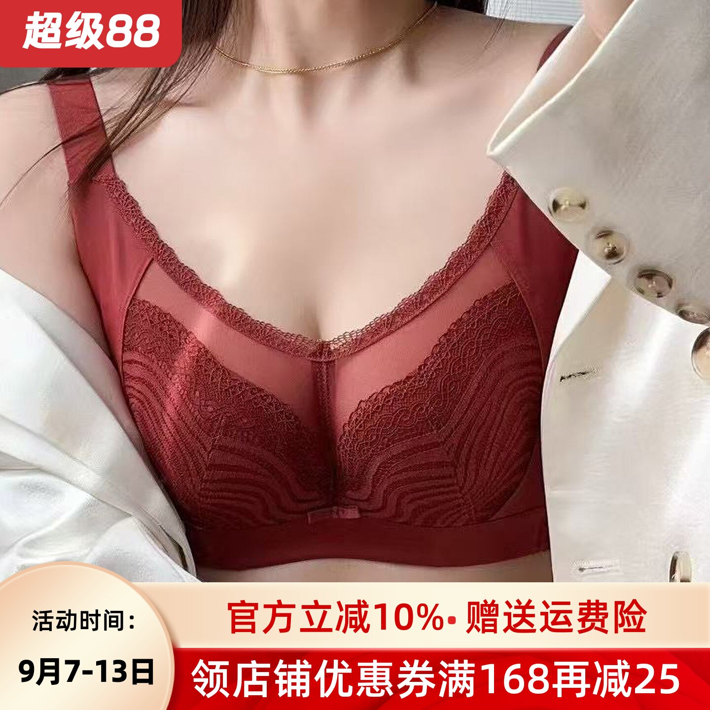 薄款大胸显小内衣全罩杯调整型
