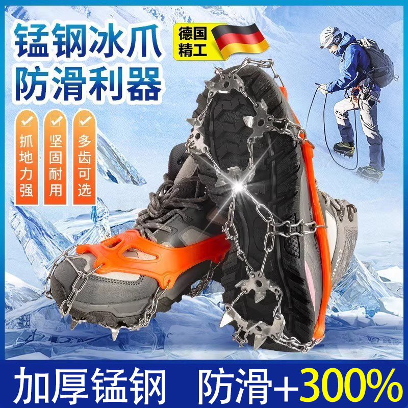 德国冰爪防滑鞋套锰钢户外登山雪